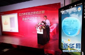 盤古搜索發(fā)布移動搜索新戰(zhàn)略，以技術(shù)驅(qū)動深化民生服務(wù)