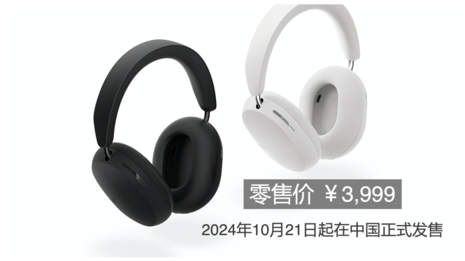 Sonos首款耳機Ace中國上市 3999元融合空間音頻與主動降噪，鉸鏈設計成亮點